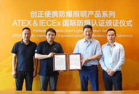 AG九游会J9老哥俱乐部电气股份有限公司新产品荣获DNV挪威船级社国际防爆认证